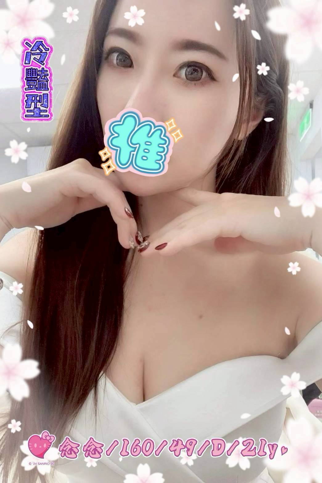 基隆 電信公司客服 代曼 學院系美眉